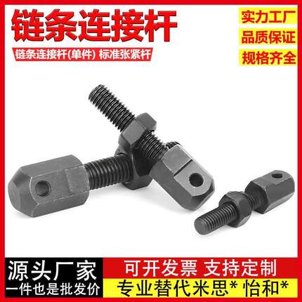 炼条调节螺杆拉紧杆VSS01 VSS11 VSS21-25-35-40-50-60-80 连接杆
