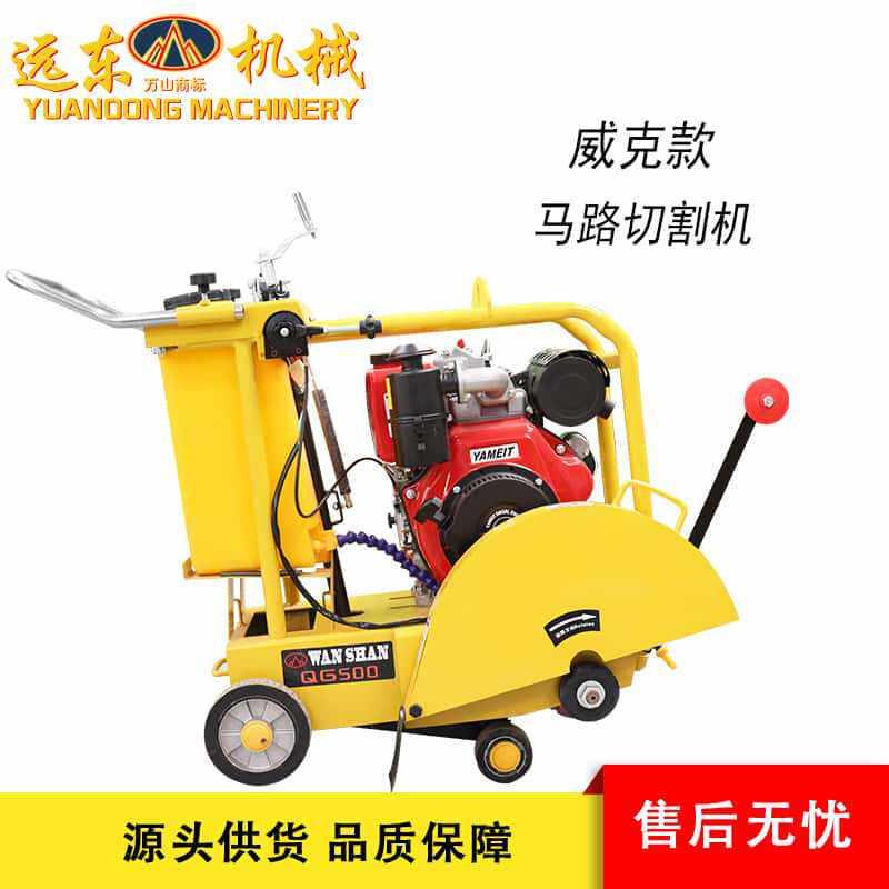 威克款马路切割机柴油汽油双动力可选加厚防溅罩工程路面开槽机