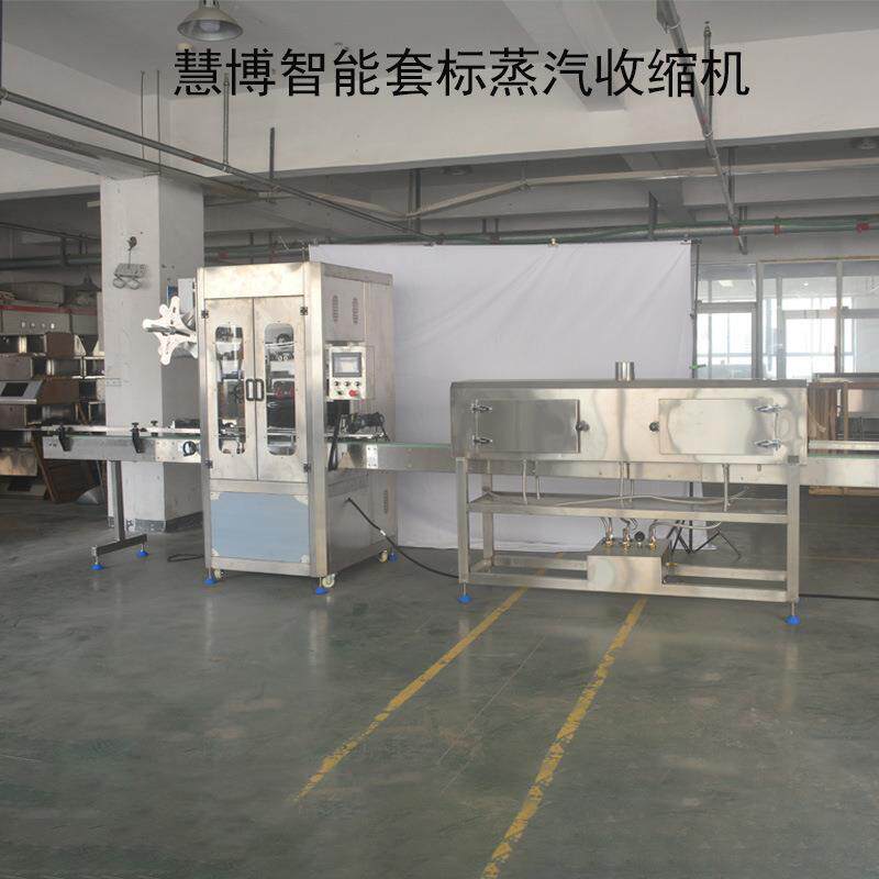 全自动高速热缩膜标签套标机易拉罐椰子圆瓶饮料瓶口桶装水套标机