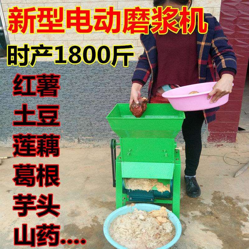 红薯淀粉机家用小型磨薯机魔芋打浆机葛根莲藕磨浆机土豆粉碎机器