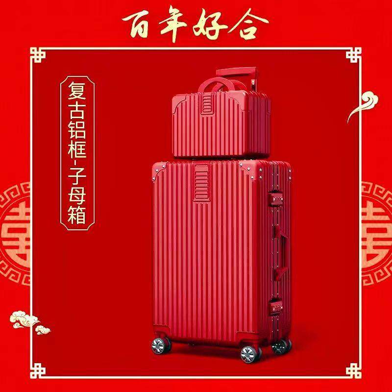 新娘结婚行李箱红色陪嫁皮箱密码箱箱子20寸子母22寸耐用万向轮