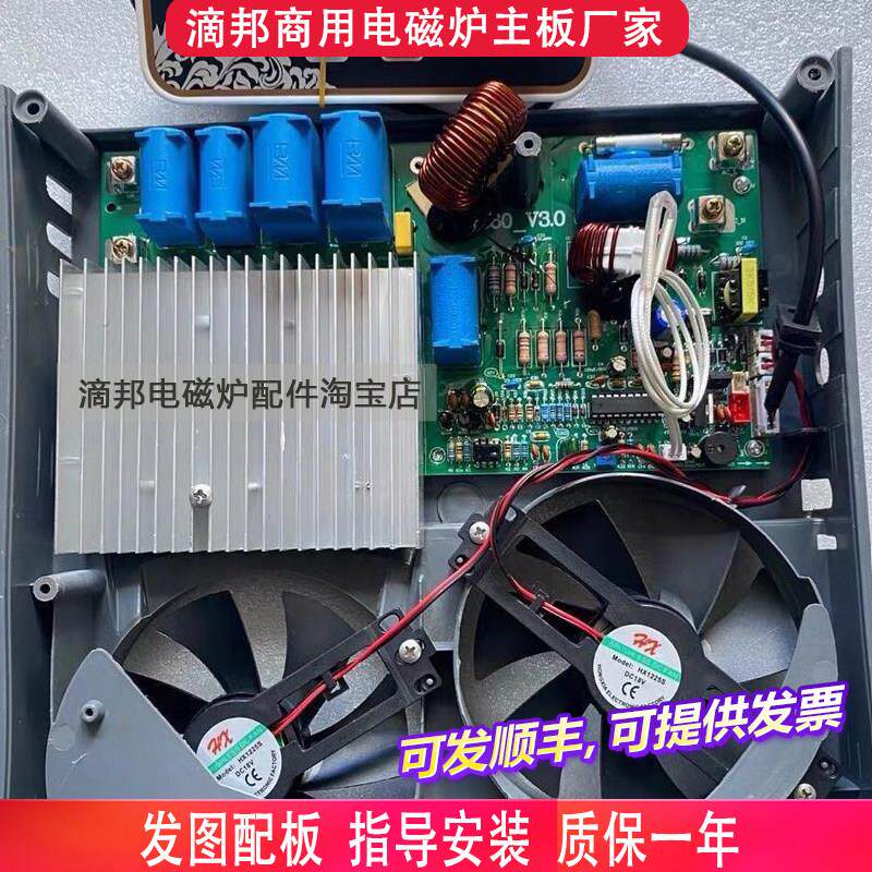 商用电磁炉主板5000W大功率电路板机芯3.5K煲仔炒炉通用维修配件