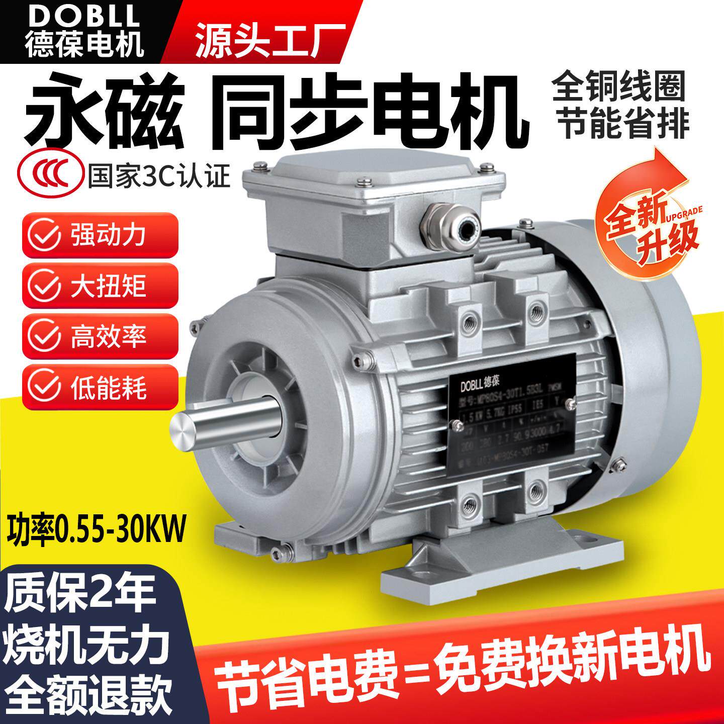 德葆永磁同步电机纯铜变频30千瓦15kw单相三相220V380V高速马达