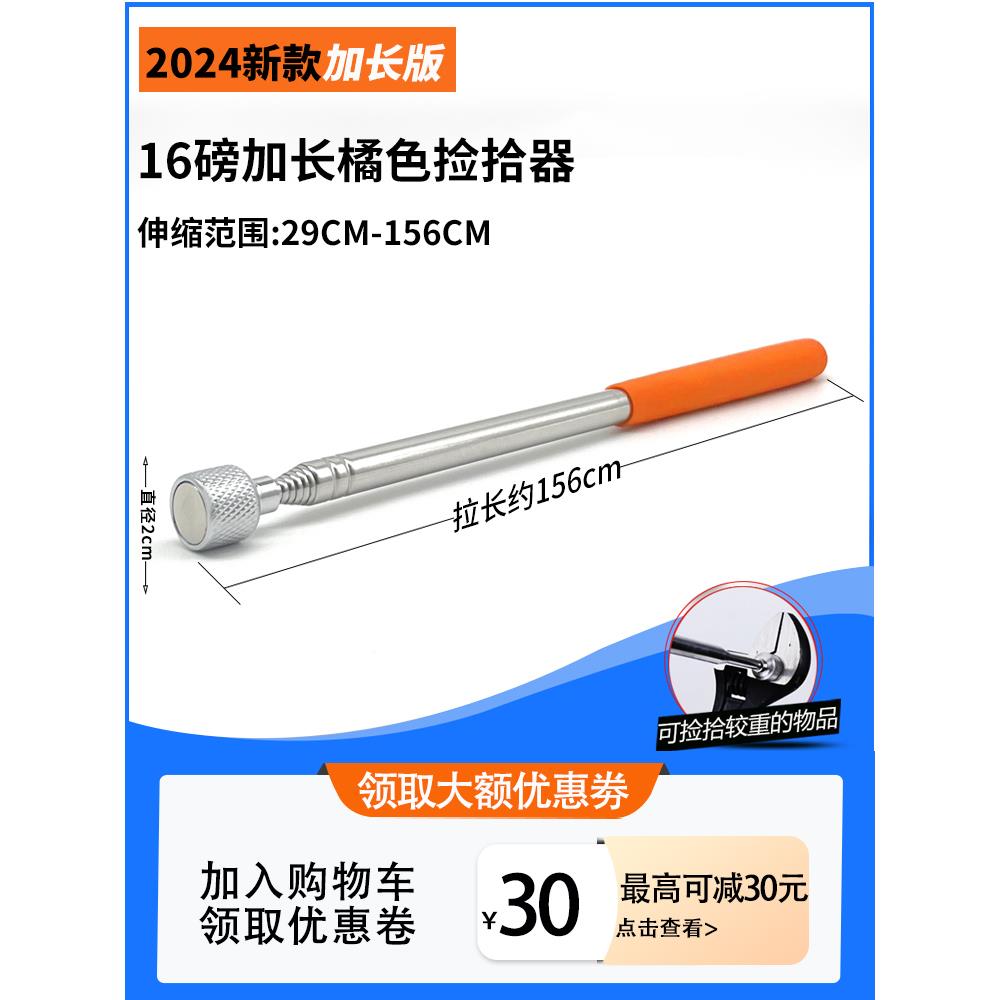 16磅捡拾器强磁吸铁石棒伸缩1M米加长磁铁 磁吸力笔汽修工具 铁屑