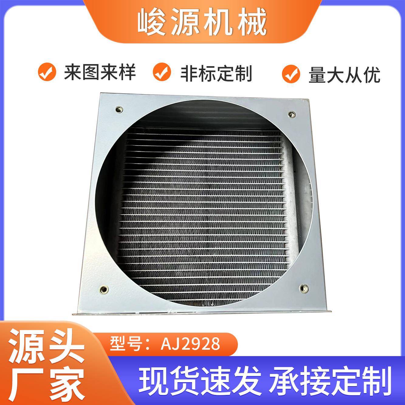厂家直供平行流微通道冷凝器铜管铝翅片换热器冰箱空调换热设备