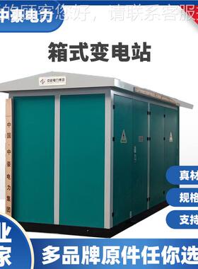 美式箱式变电箱路20kva器美式箱变变压3SCB13-20155kva组合式灯箱