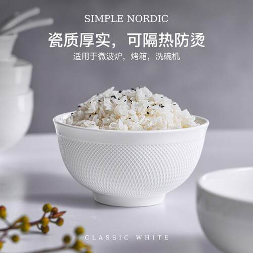 饭碗北欧简约风高档碗碟轻奢陶瓷家用餐具个性碗盘创意高颜值餐具