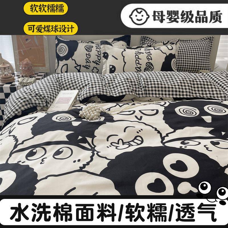 床上四件套水洗棉面料床单被套被罩单人三件套床品款软糯亲肤
