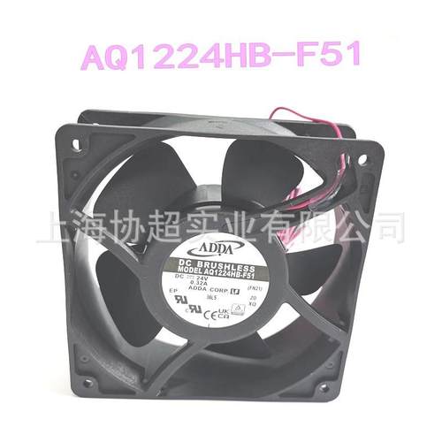 ADDA 防水风扇AQ1248HB-F51 12038 24V 12CM IP55 AQ1224HB-F51