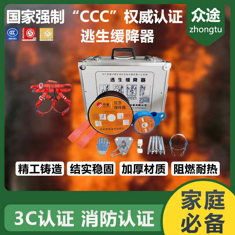 高空高楼高层住宅逃生缓降器往复式消防火灾应急多人家用自救生绳,五金/工具,缓降器,淘宝优惠券,粉丝福利购,淘宝优惠卷