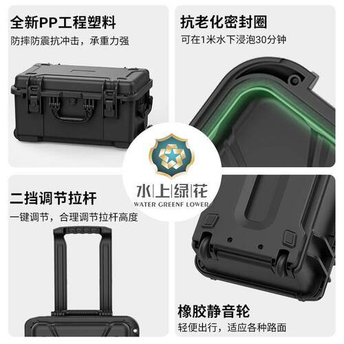 大容量移动式塑料拉杆防护箱 工业机械设备抗震收纳箱安全箱带轮