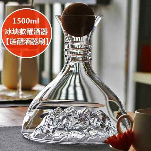 高档Ic葡berg器带盖冰山水晶玻璃红酒醒酒快e速萄酒分酒器红酒杯