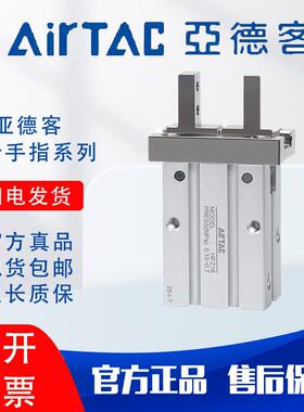 亚德客手指气缸HFZ/HFK/HFKL/HFY/HFR6/10/16/20/25/32/40/N/F/BS