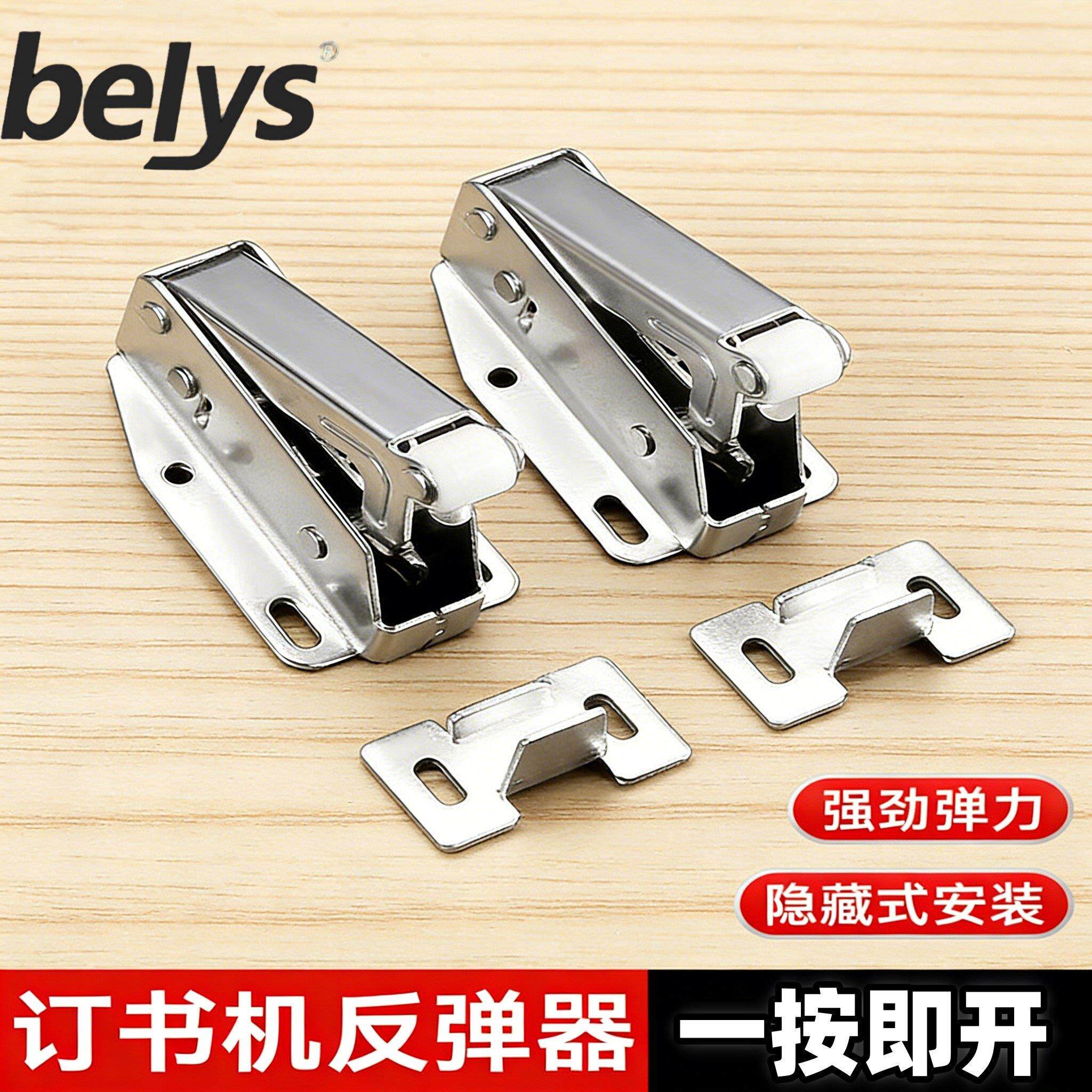 钉书机反弹器按压式衣柜整体橱柜门免拉手开关自锁碰珠隐形弹跳门