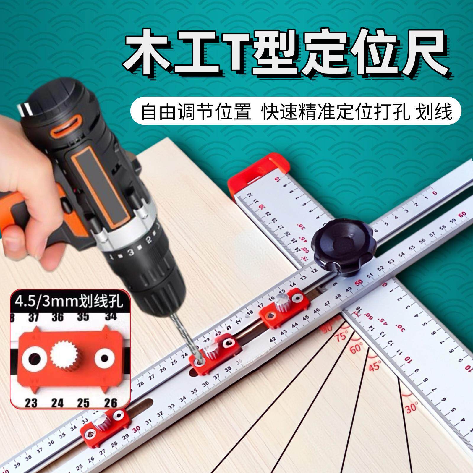 多功能组合角度尺90度高精度T型尺木工二合一活动角尺划线丁字尺