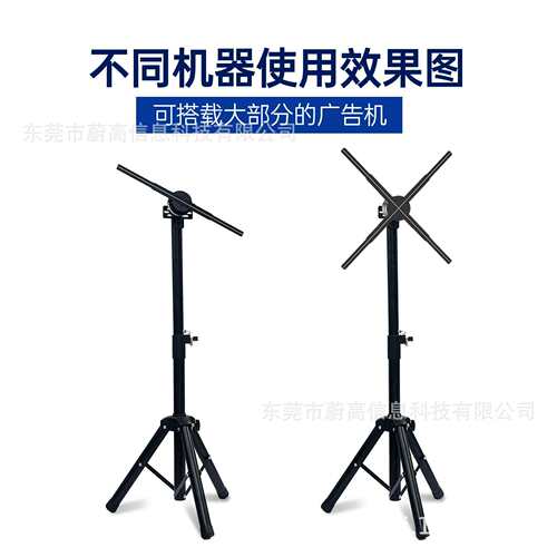 3d广告机专用落地三脚支架可伸缩户外烤漆磨砂金属 便捷移动展示