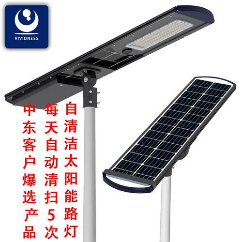私模集成一体化太阳能路灯带自动清洁清扫灰尘机器光伏路灯