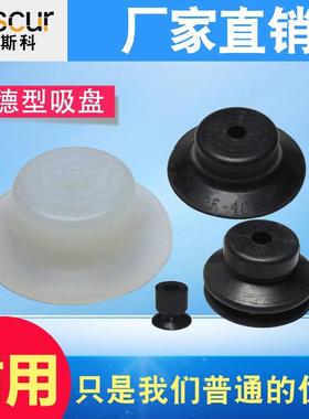 机械手真空吸盘丁晴吸嘴PF PJG-6/8/10/15/30/40/50/60/80-N黑色