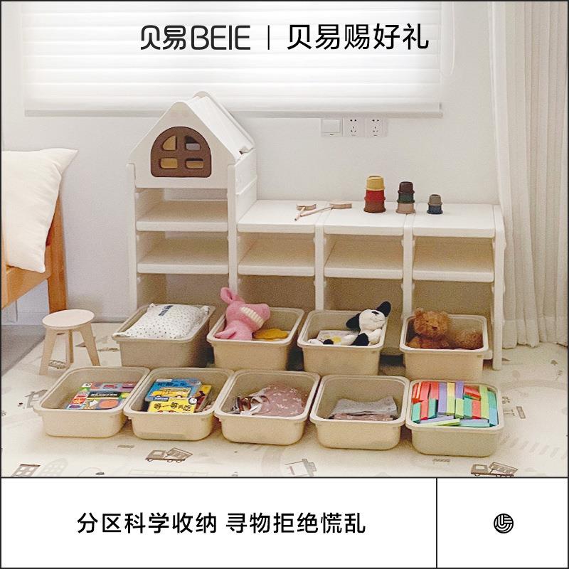贝易小房子儿童玩具收纳架置物柜宝宝分类多层整理储物组合大容量