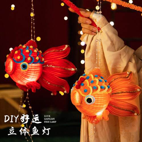 马年灯笼锦鲤金灯扭扭棒工d手iy材001新年鱼手提发光花料灯摆摊
