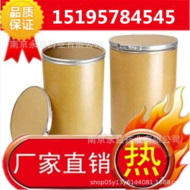 厂家直销 现货 硝氯酚 含量99% 质量保障 硝氯酚原粉