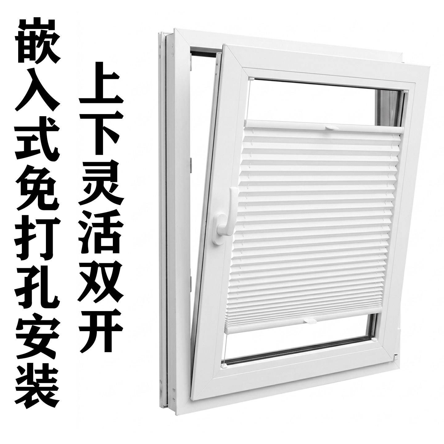 免打孔百叶窗帘卫生间厨房蜂巢帘窗户遮光卷帘内开内倒窗帘蜂窝帘