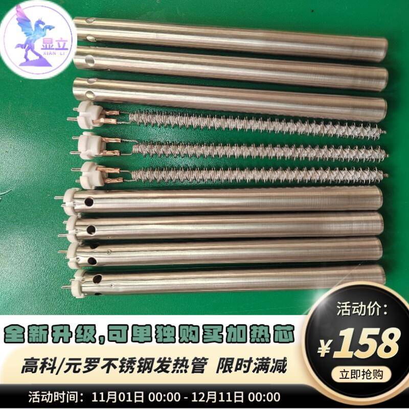 高科牌电脑热风机发热管 进口丝加热管 不锈钢发热管罗元加热管