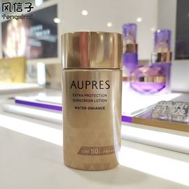 抗光瓶欧珀莱烈日清透防晒液60ml轻薄隔离防晒霜SPF50PA+耐水耐汗