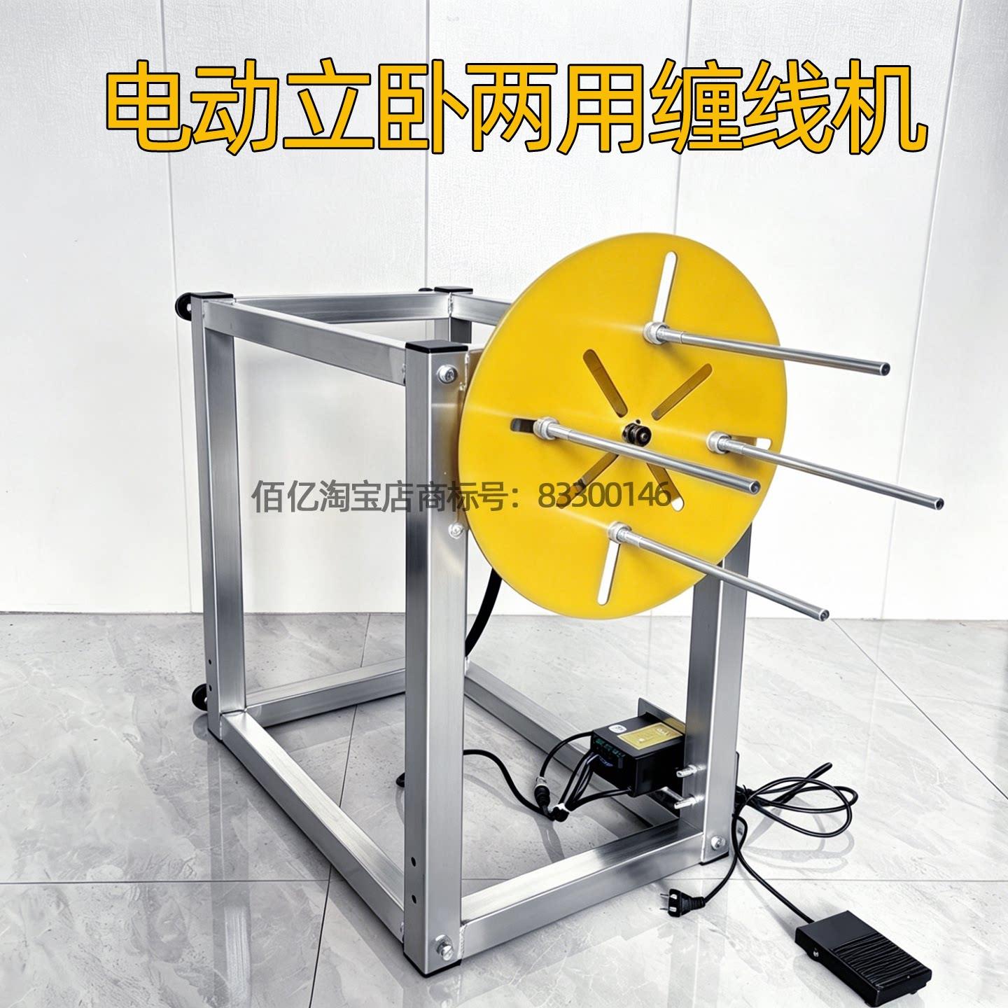 电动绕线机收线器自动卷线机分线机打卷流苏机收卷机缠绕绳机器