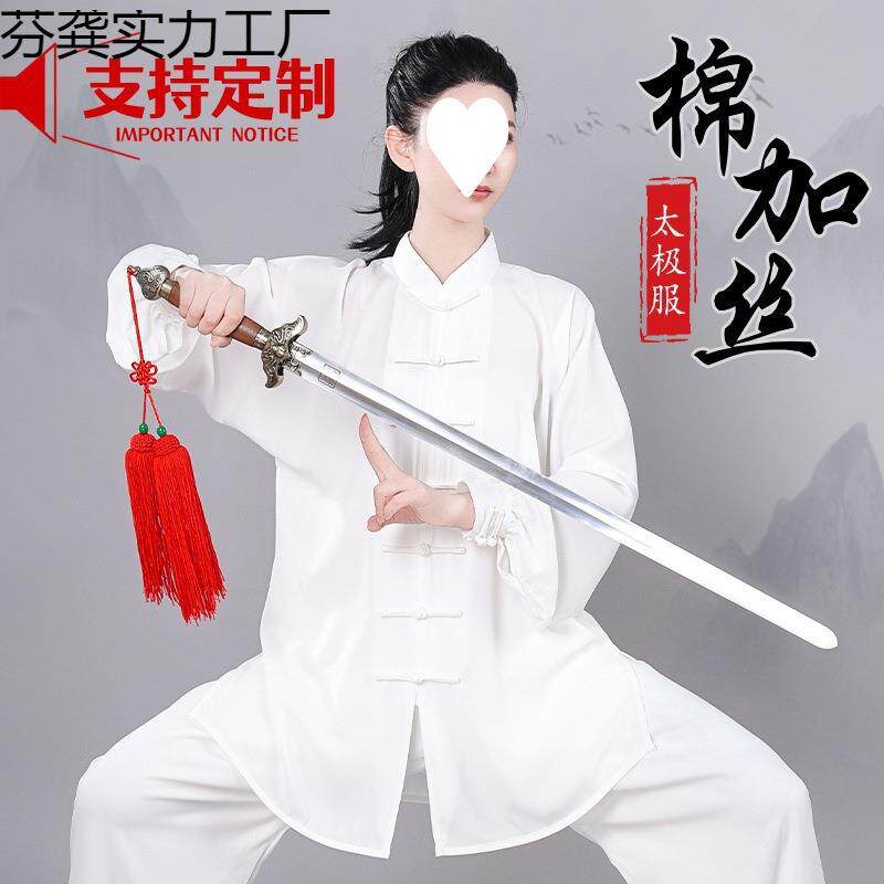 太极服新款棉加丝表演比赛长短袖春秋夏季女中国风中老年男练功服