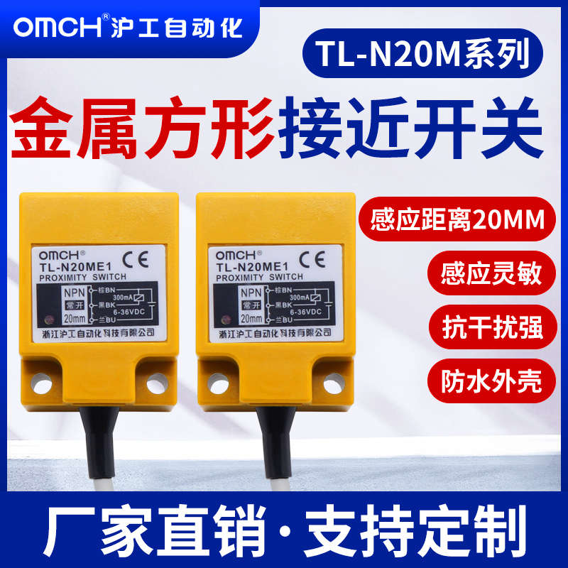 沪工TL-N20ME1/2/3/D1/D2/F1/F2/F3/Y1/Y2防水电感式金属接近开关