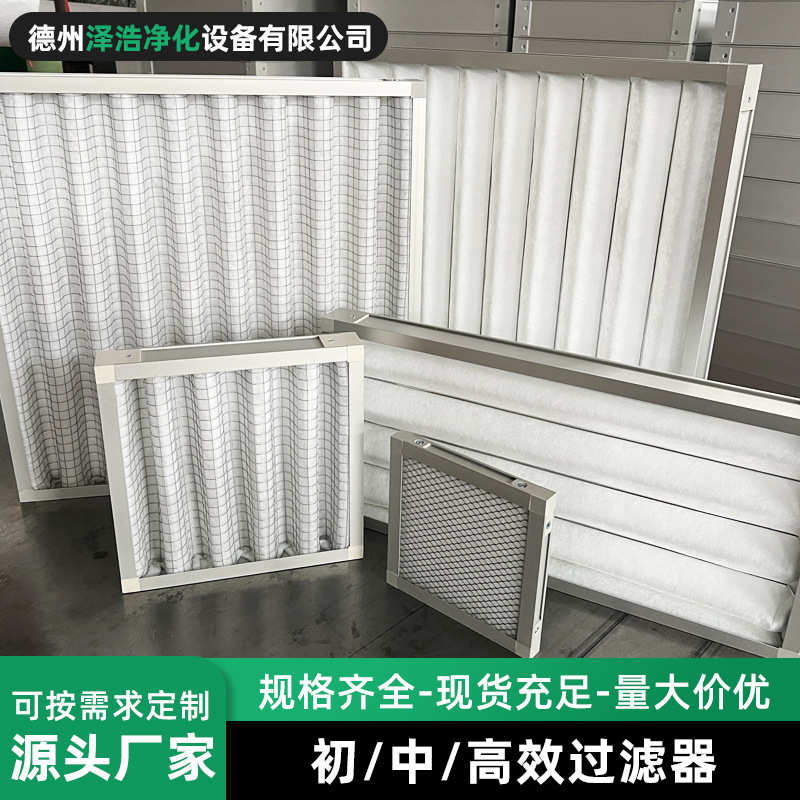 空气/网网尼龙网/过滤器板式龙骨过滤器/金属网覆空气/平板活性炭