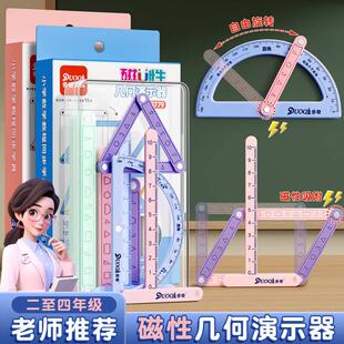 磁性几何演示器角的认识教具小学生二三四年级数学教具活动角数的