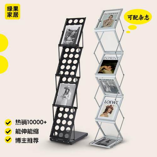 a4铝合金折叠资料架落地展会宣传展示画册中古书架报刊杂志目录架