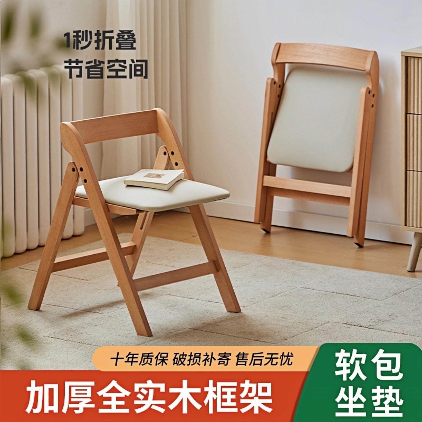 实木软包折叠椅家用餐椅可叠放靠背北欧风小户型省空间办公会议凳,住宅家具,折叠椅/躺椅,淘宝优惠券,粉丝福利购,淘宝优惠卷