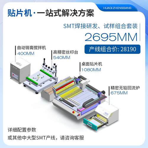 正片邦全自动贴机立式SMT批量打ZB3245TS样机小E型桌面贴片机精准