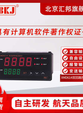 单 xmd616仪控制  xmd618表位智能液四个压力回路温度继电xmd614