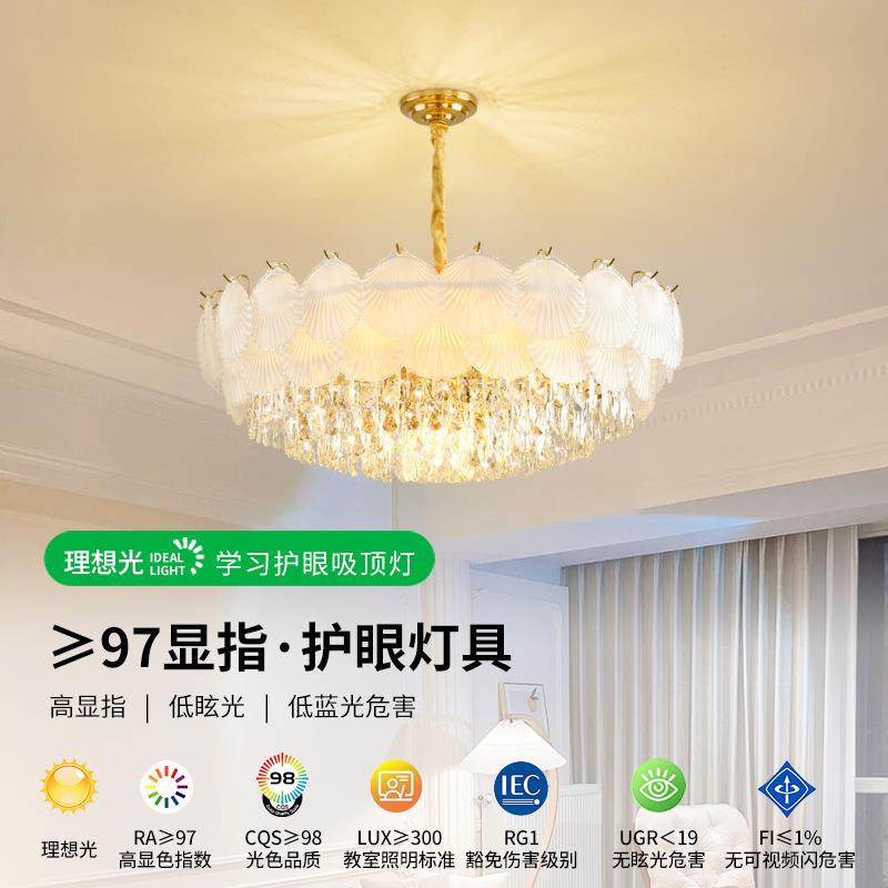 大观园客厅水晶灯法式轻奢主卧室餐厅贝壳灯现代简约客厅主灯413L