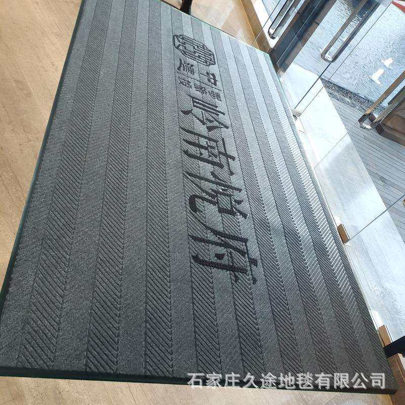 轮胎纹地毯公司门口地毯酒店入户门地垫进门地垫商用迎宾户外logo