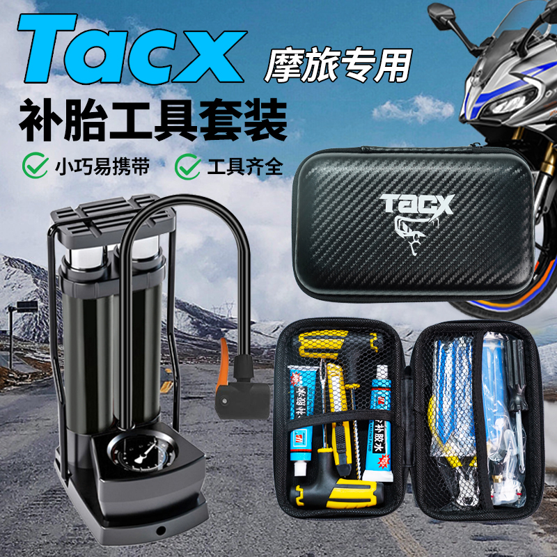 补胎工具套装摩托车汽车硫化胶条专用微创真空轮胎快速补胎充气