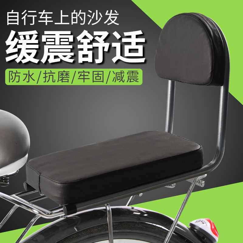 自行车儿童座椅后置后座椅带靠背后车座小孩后座坐垫后座垫座子
