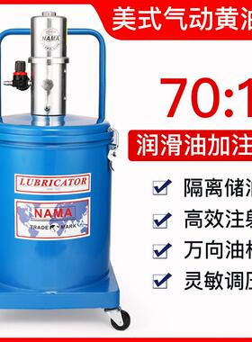 气动黄油机 气动油脂加注机黄油泵70:1高压注油器MG-55气动润滑泵
