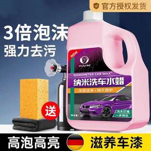 汽车洗车液水蜡高泡沫免擦拭刷车工具强力去污专用水腊清洗清洁剂