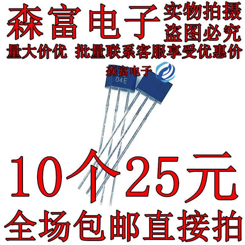 A1104EUA 丝印04E A04E 直插TO-92S 单极磁性霍尔开关元件三极管