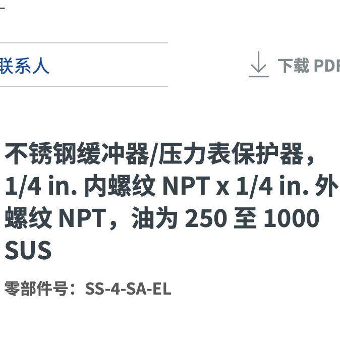 A伟洛克SS世-4-S-EL锈钢不缓冲器6981/4in.内螺纹外螺纹穿板联合