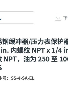A伟洛克SS世-4-S-EL锈钢不缓冲器6981/4in.内螺纹外螺纹穿板联合