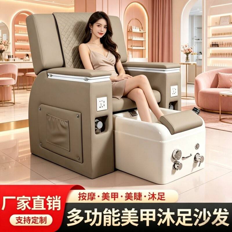 美甲足浴沙发沐足椅美容院美甲店电动按摩沙发椅美足泡脚美睫沙发