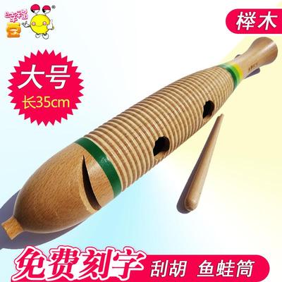 正品幸福蛙 鱼蛙豆筒鸣蛙音筒刮胡青筒蛙鸣鸣叫声模仿器大号音效