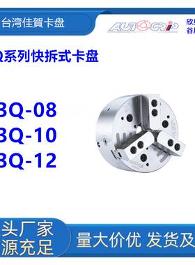 台湾佳賀AP-145/P-185/A-230/AAP-27P5/AP-320/AP-375气动卡盘