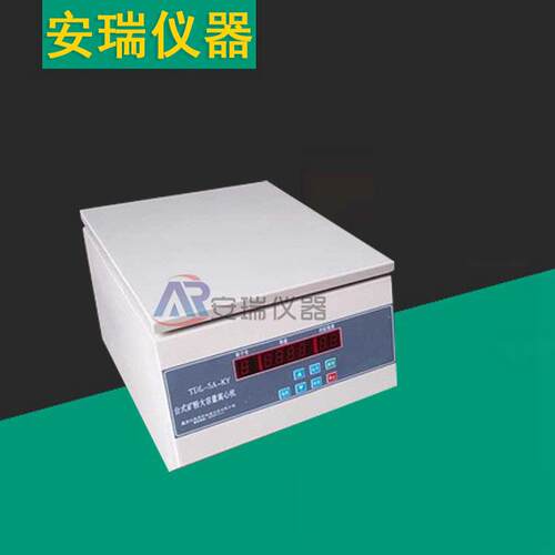 TDL-5A离心机实验室大容量离心机250ml*4台式低速脱泡离心机